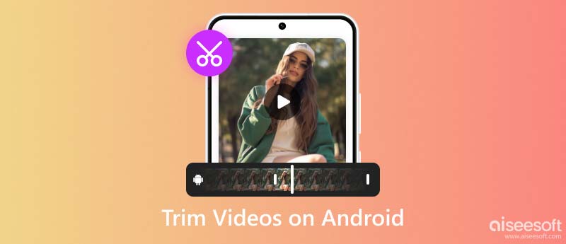在Android上修剪視頻