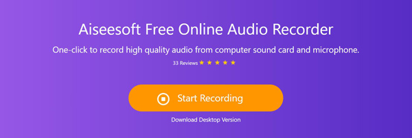Бесплатный онлайн аудио рекордер