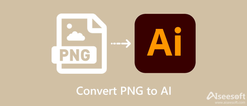 將 PNG 轉換為 AI