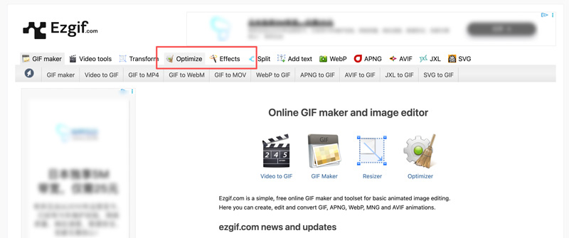 Инструмент оптимизации Ezgif