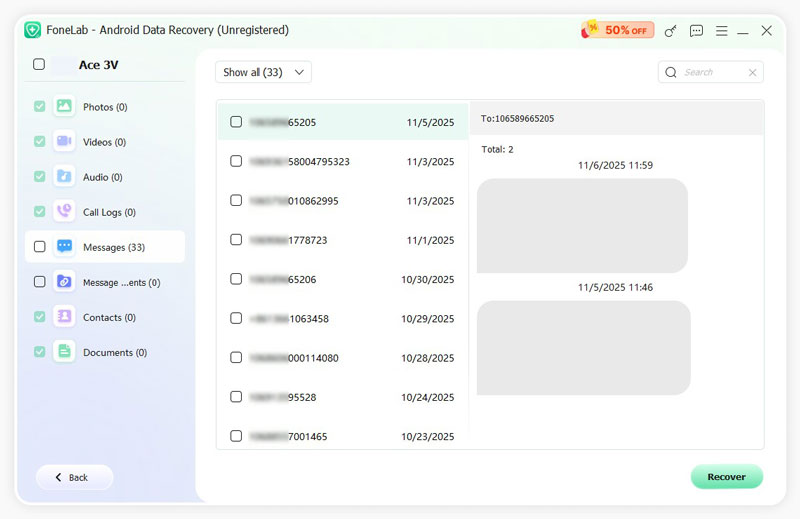 检索已删除的邮件