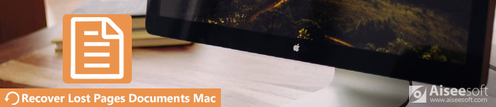 恢复丢失的页面文档Mac