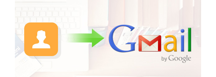 如何將聯繫人導入Gmail