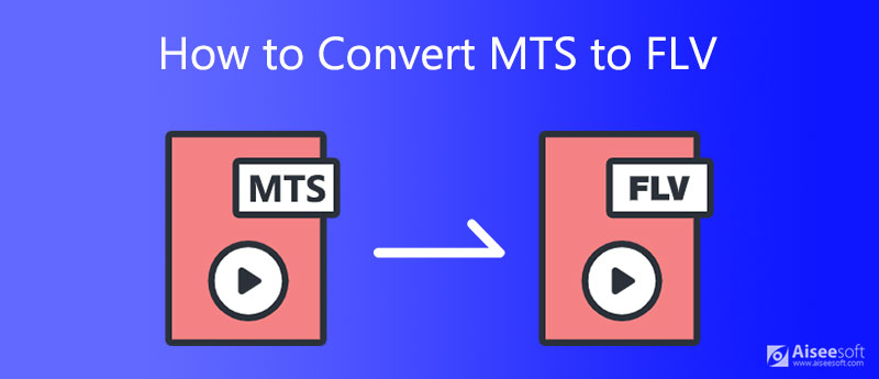 MTS 到 FLV 轉換器