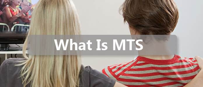 什麼是MTS