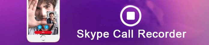 Skype電話錄音機