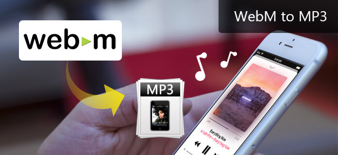 WebM到MP3