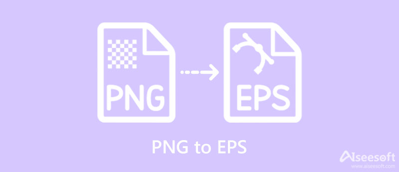 PNG转EPS